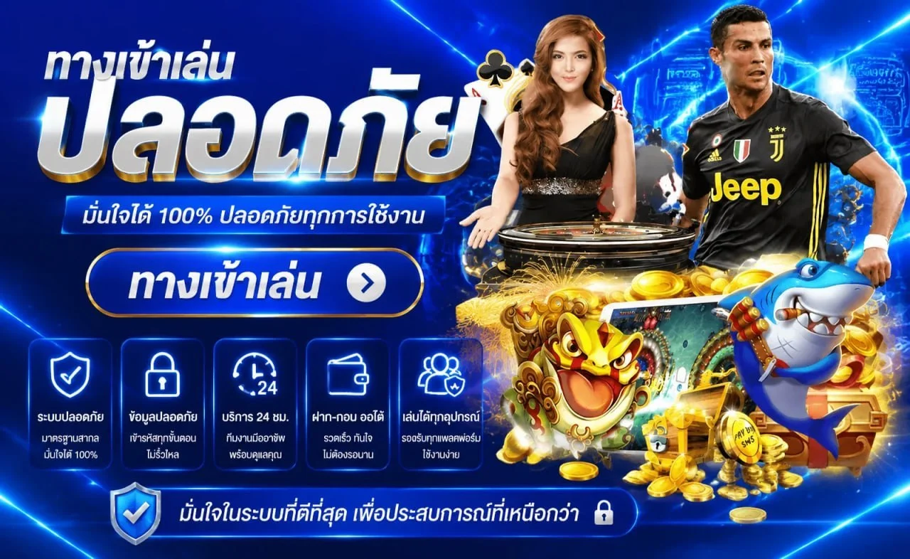 ระบบฝากถอนออโต้ UFA978 รวดเร็ว รองรับทุกธนาคาร