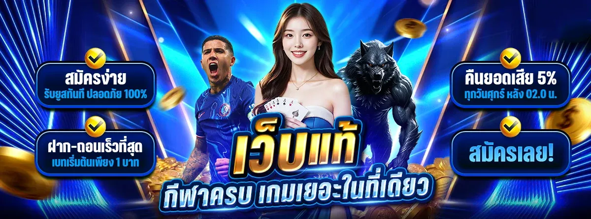 สล็อตออนไลน์ UFA978 รวมเกมค่ายดังครบทุกค่าย