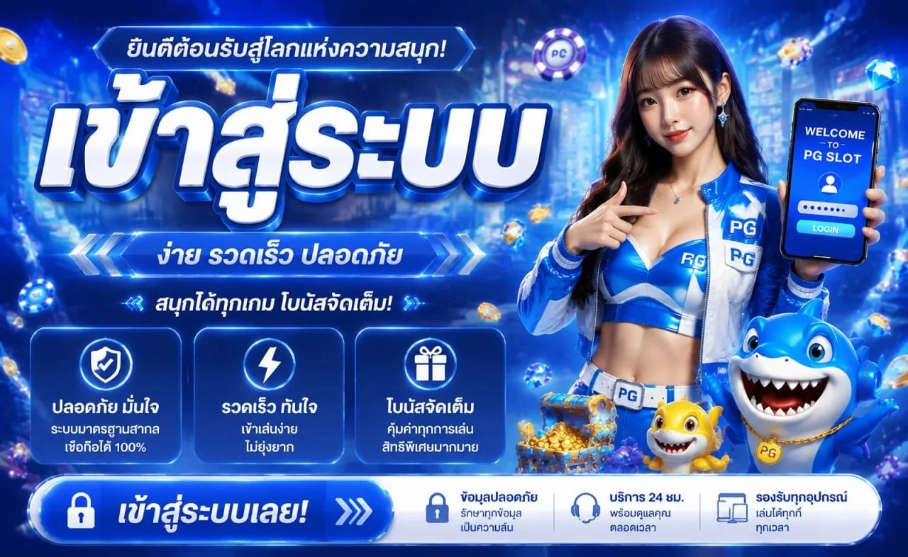 คาสิโนออนไลน์ UFA978 บาคาร่า แทงบอลสด