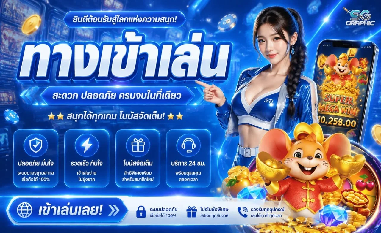 โปรโมชั่น UFA978 คืนยอดเสีย แชร์รับรายได้