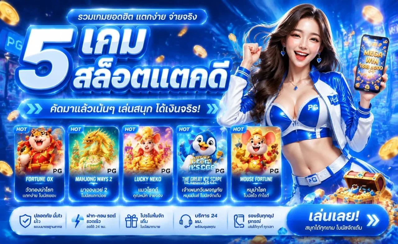 UFA978 ฝากถอนออโต้ เว็บยูฟ่าระบบออโต้ รวดเร็ว